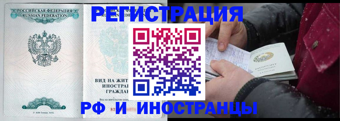 временная регистрация 2025 в Волгограде