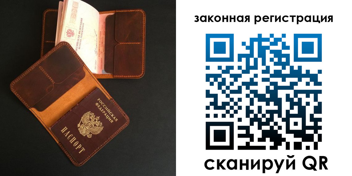 где прописаться в Волгограде