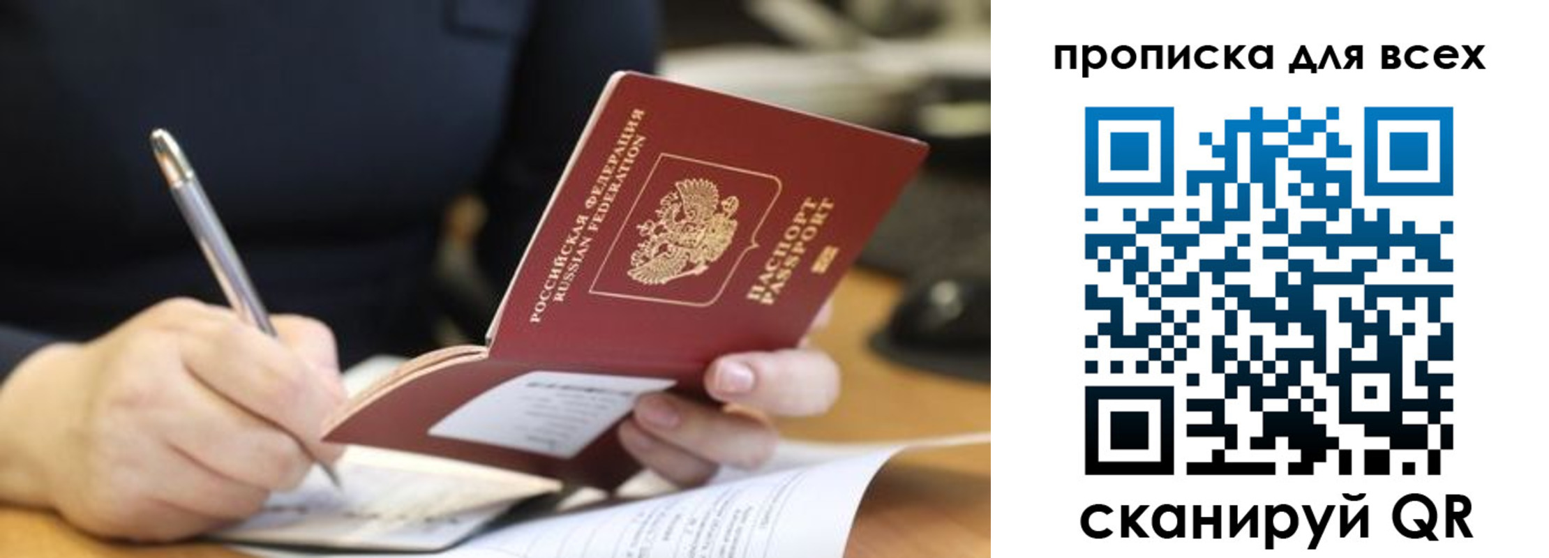 найти адрес прописки в Волгограде