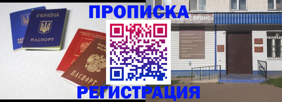 прописка ребенка в Волгограде