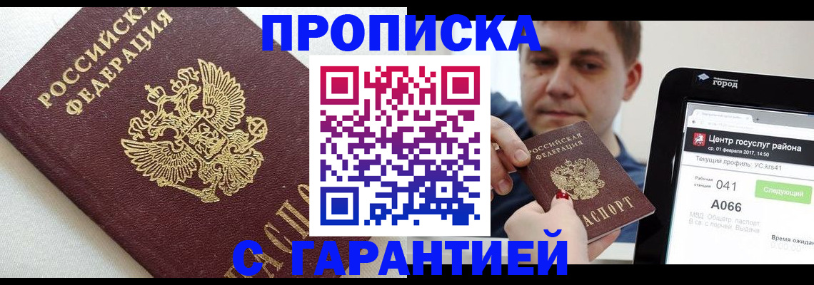 регистрация в Волгограде