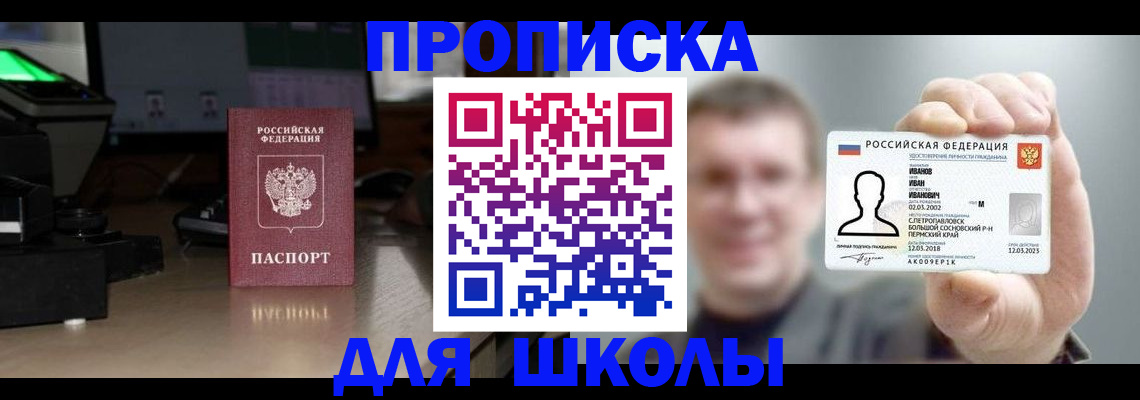 прописка гарантия в Волгограде