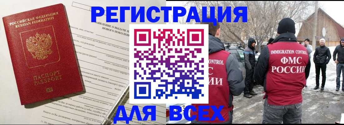 временная регистрация гарантия в Волгограде