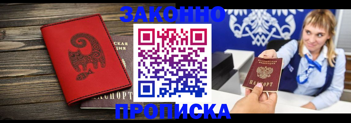 регистрация в Волгограде